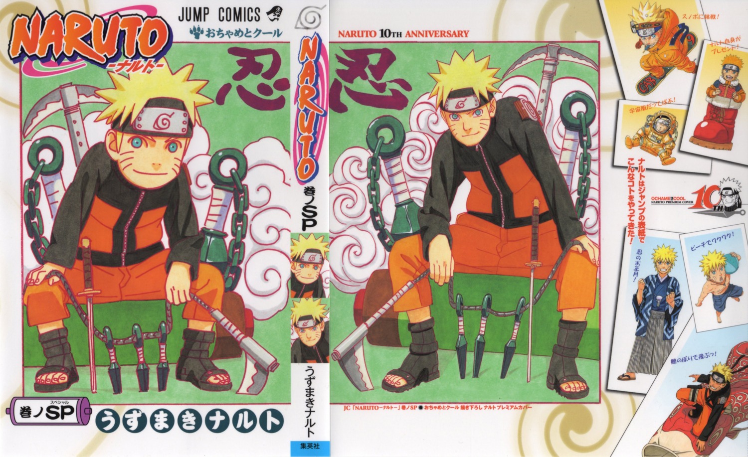 kishimoto masashi naruto uzumaki naruto chibi male | #1155613